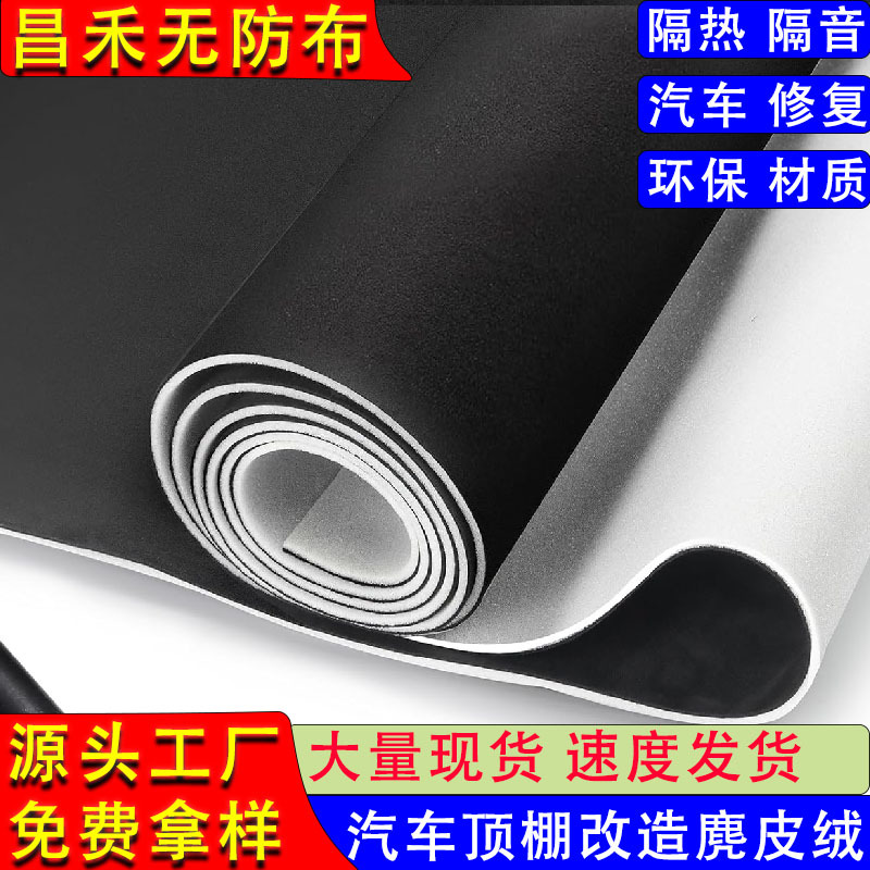 96*60inch Car Ceiling Suede Composite Sponge Cloth Car Ceiling Cloth 4mm Suede