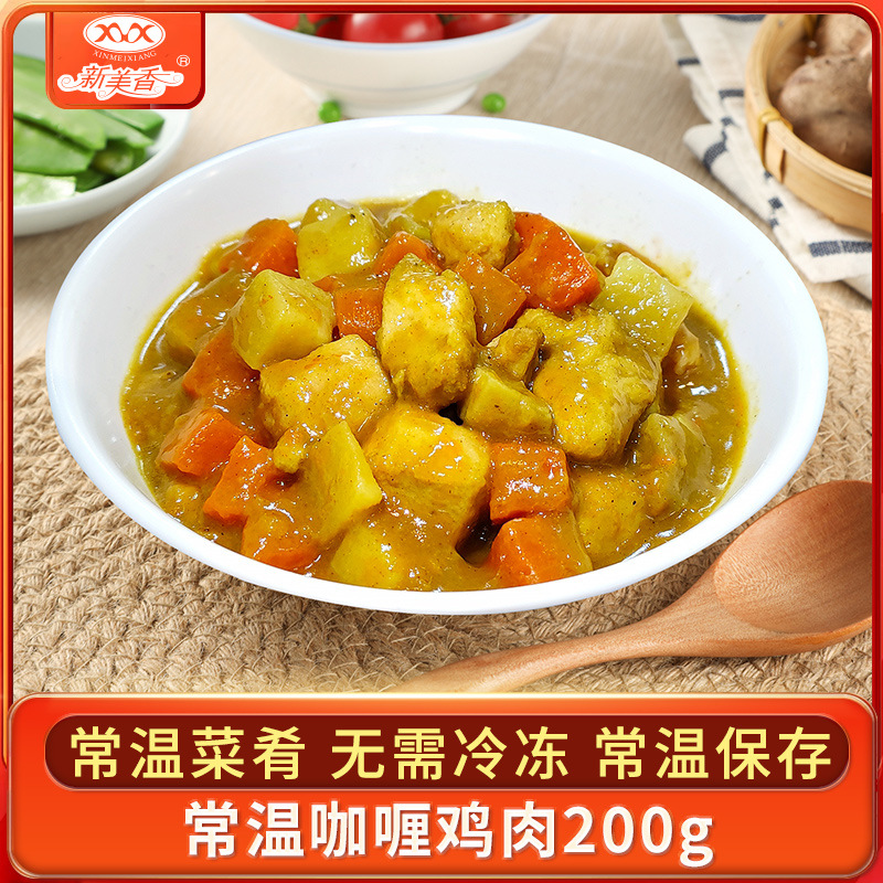 Xinmeixiang Instant Heating Ready-To-Eat Dish Curry Chicken 200g Rice Bowl Fast Food Package Room Temperature Pre-Made Cooking Package