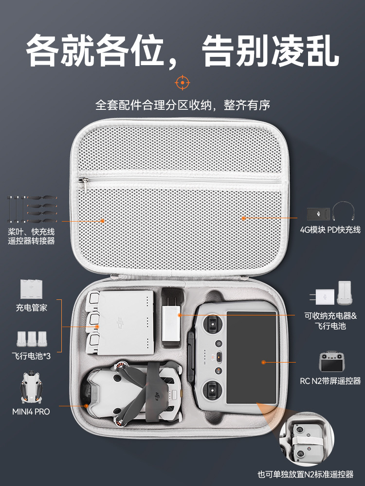 Suitable for DJI DJI Mini4Pro Drone Cosmetics Bag Mini 4Pro Smooth Fly Long Battery Life Set Portable Bag