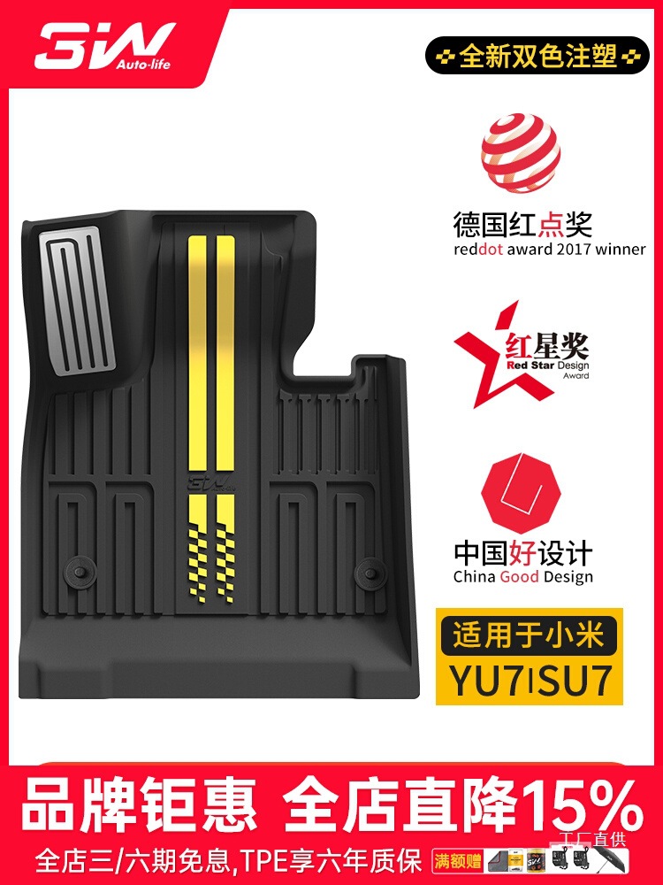 3W полные коврики для пола подходят для Xiaomi Yu7 Pro/Max Su7/Ultra специальные коврики для пола и багажника