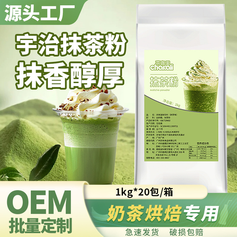 Порошок матча японского стиля, порошок чая Ючжи, мгновенный молочный чай, латте, кофе, ингредиенты для выпечки, сырье 1 кг