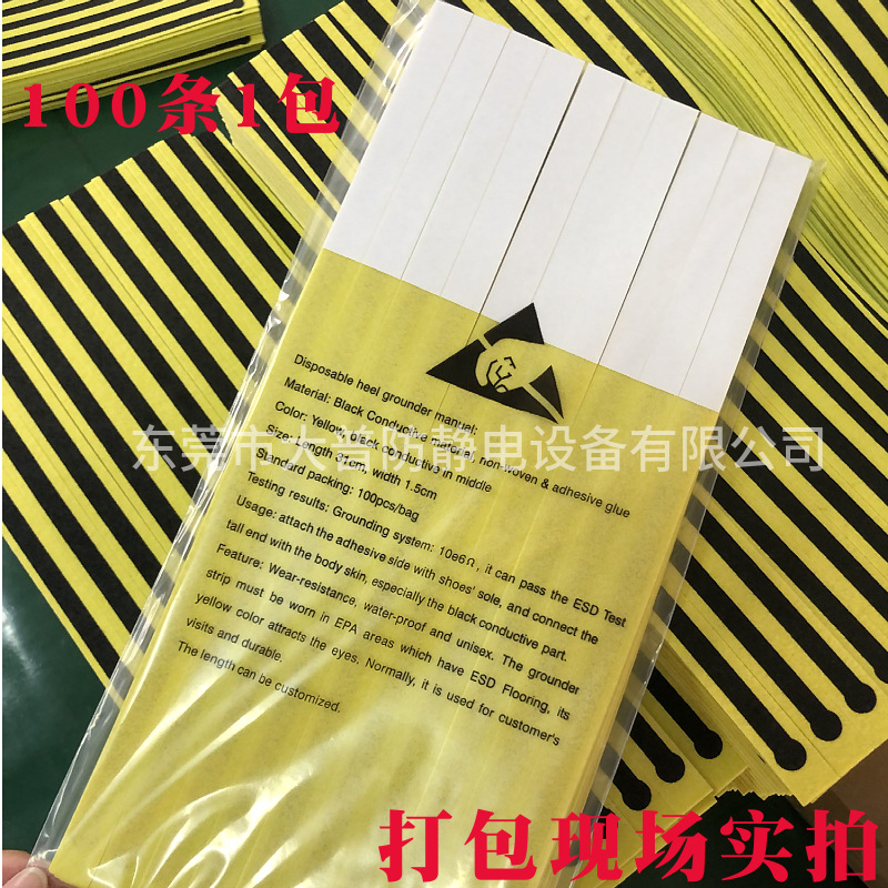 Dapu Factory Direct Sales Anti-Static Disposable Heel Straps Disposable Conductive Heel Straps Non-Woven Ankle Straps