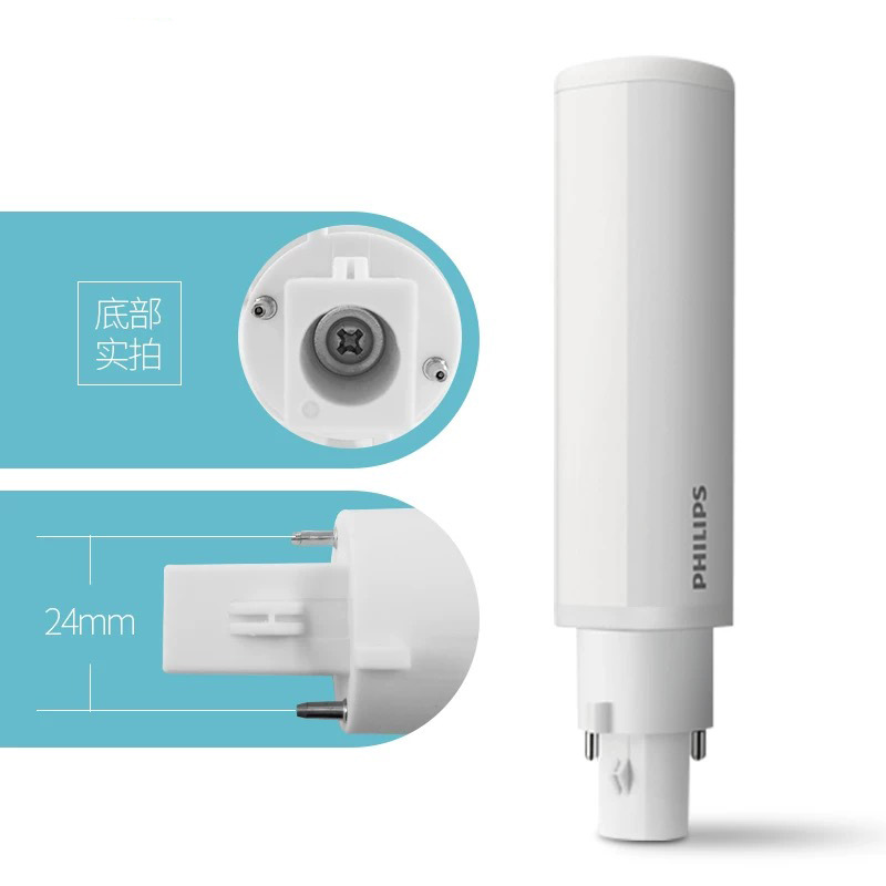 Philips LED PLC plug-in tube Philips PL-C energy-saving H tube