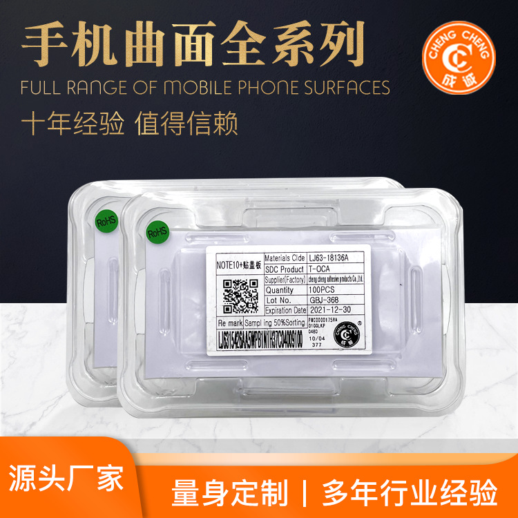 Mitsubishi OCA dry glue for Apple phone 5.5-inch 6.5-inch 6.8-inch repair screen special oca optical glue