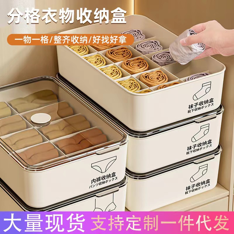 Ящик для хранения нижнего белья и колготок, многофункциональный, пылезащитный, для дома и общежития