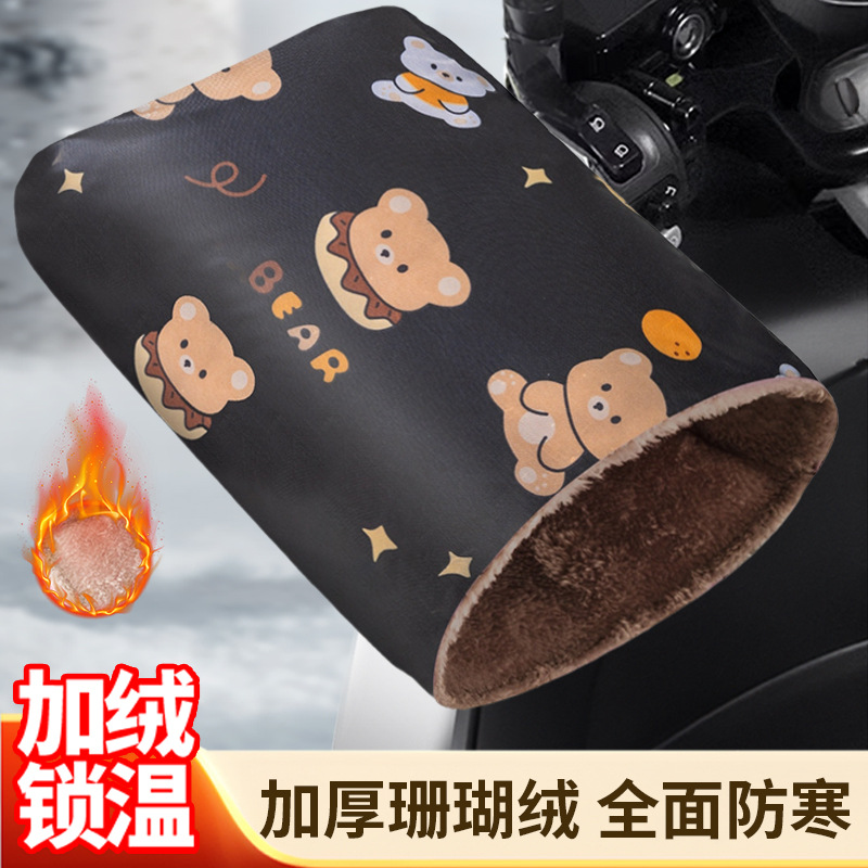 Перчатки для электромотоцикла, зимние водонепроницаемые и тёплые чехлы для руля, чехлы для батарейных автомобилей, нескользящие чехлы для велоспорта