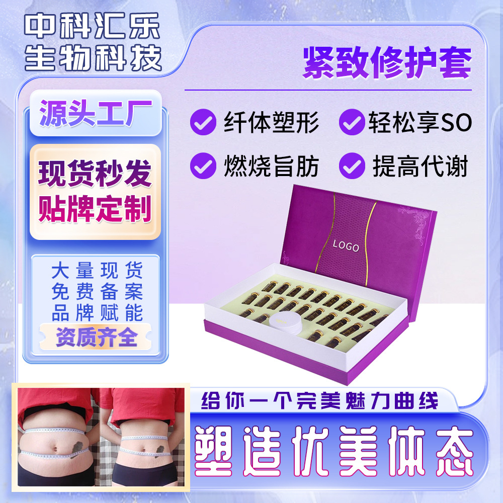 Специальный набор для формирования для больничных линий, травяное эфирное масло, массаж, укрепление, крем для похудения, набор для сжигания жира