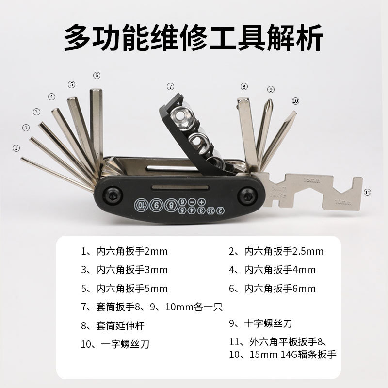 Bicycle repair tool repair combination tire repair tool portable multifunctional folding repair tool wrench set