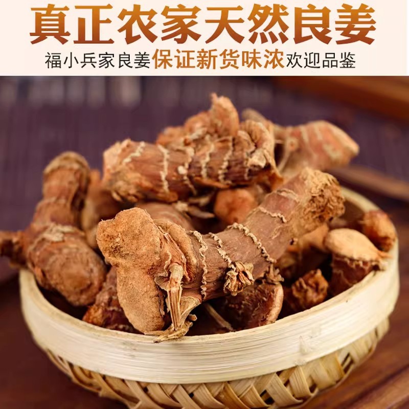 Galangal/High Galangal 500g Small Galangal and Southern Ginger Can Be Ground into Powder for Stir-Frying, Stewing Meat, Marinades, Spices and Flavoring Seasonings