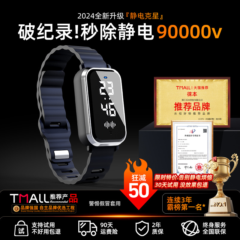 Intelligent anti-static bracelet human body static eliminator anti-static artifact release removal anti-static winter for men and women