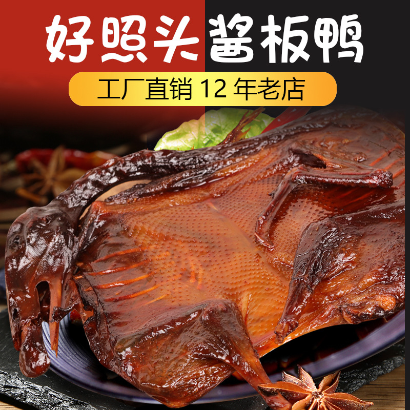 Good photo 340g authentic pickled duck Hunan specialty snacks hand-torn dried Changde pickled duck factory outlet
