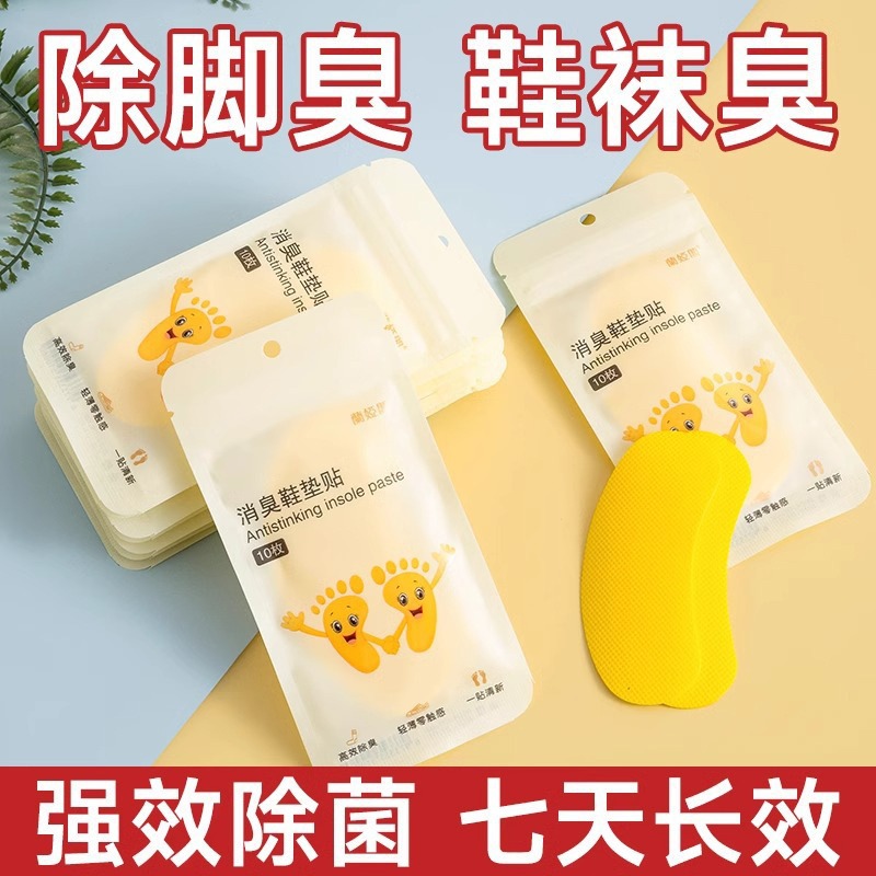 Disposable Portable Foot Odor Removal Basketball Shoe Deodorant Patch to Remove Odor and Absorb Foot Sweat Insole Fragrance Deodorant Artifact