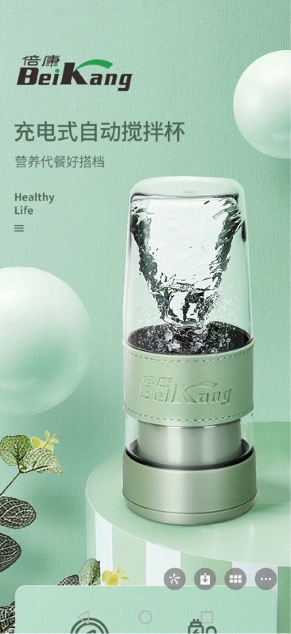 Автоматическая смешивающая чашка, перезаряжаемая, с литиевым аккумулятором, ёмкость 300 мл