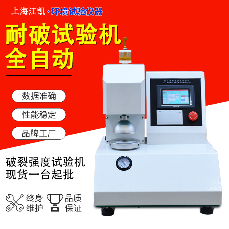 Automatic Tear Resistance Testing Machine Cardboard Tear Resistance Detector Leather Cloth Corrugated Paper Tear Strength Tester