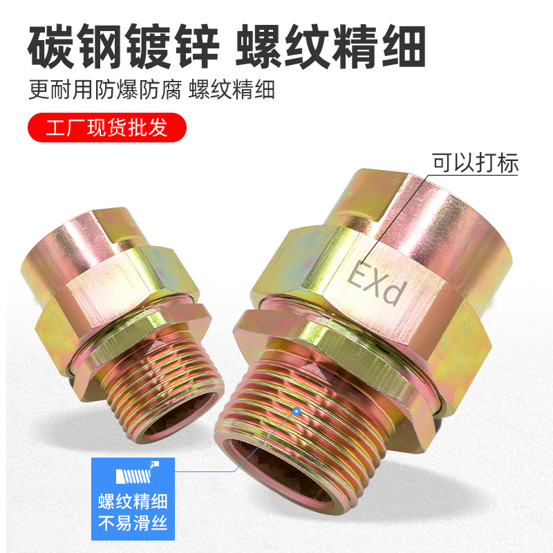 Bhj Explosion-Proof Union Carbon Steel Galvanized 3/4 Internal and External Thread Inner Wire 6 Points to Wire 4 Points Short Joint Explosion-Proof Pipe Joint