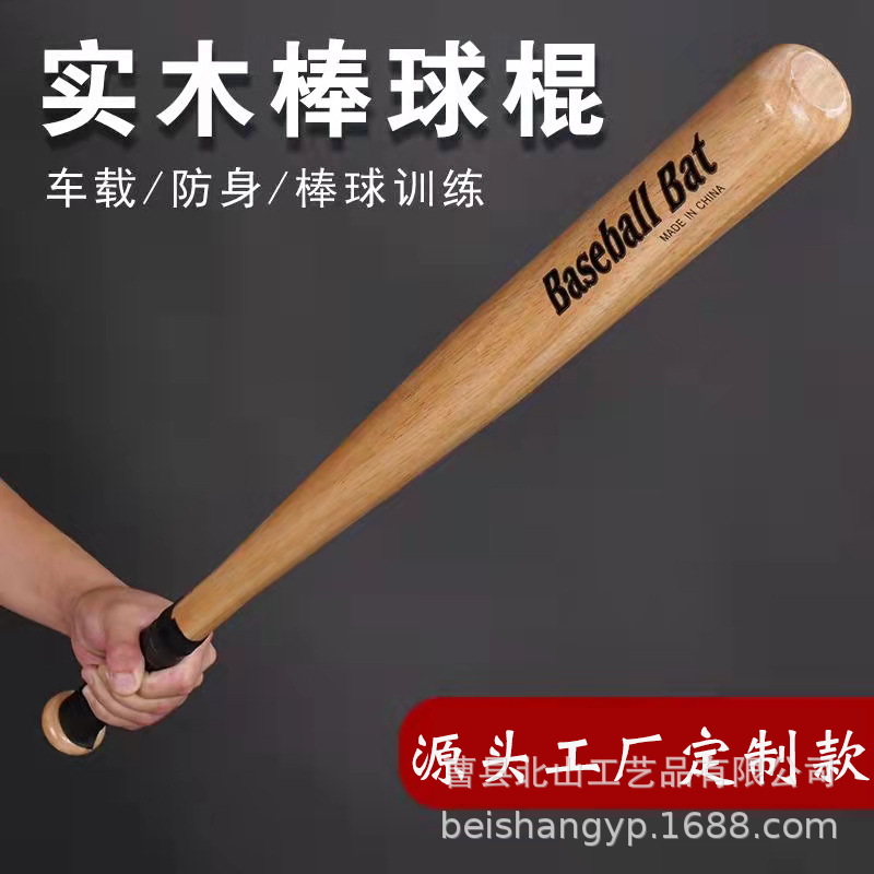 Wood Baseball Bat Log Solid Rubber Wood Baseball Stick Car Defense Thickened Hardwood Weapon Softball Baseball Ball