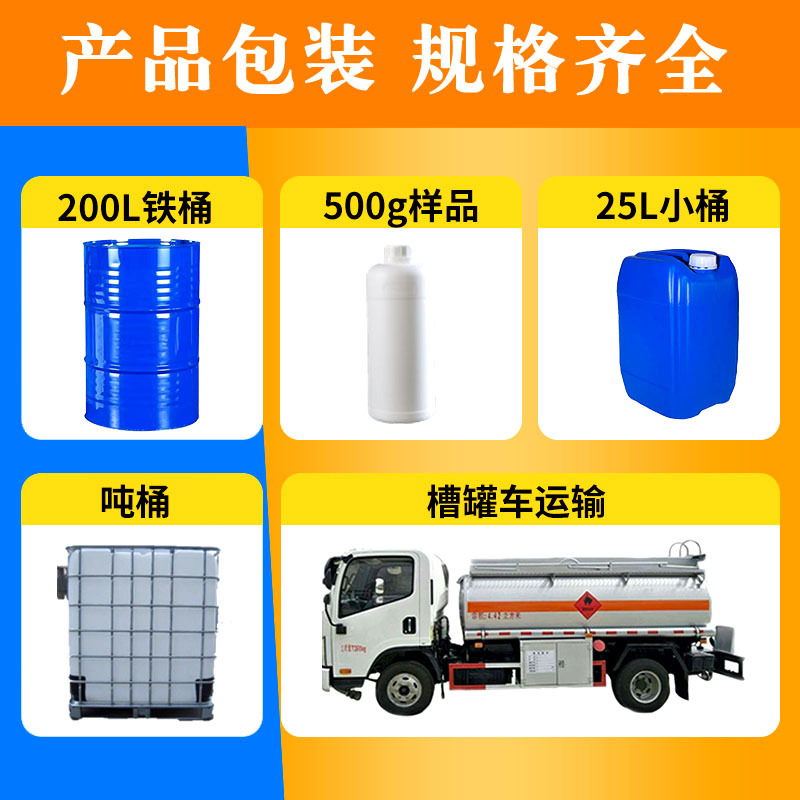 Hubei Spot Glyoxal, Large Quantity Discount, National Standard 40% Glyoxal, Single Barrel Available for Sale, Small Quantity Available for Delivery