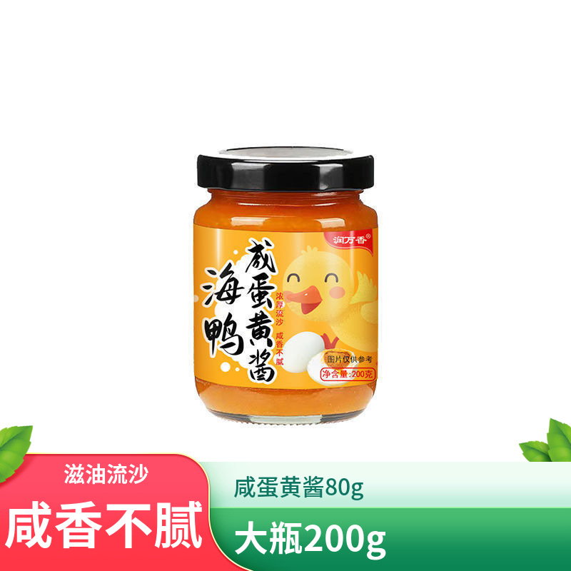 Runwanxiang Sea Duck Salted Egg Yolk Sauce for Rice and Noodles, Flowing Salted Egg Yolk Sauce, Bottled Dipping Sauce
