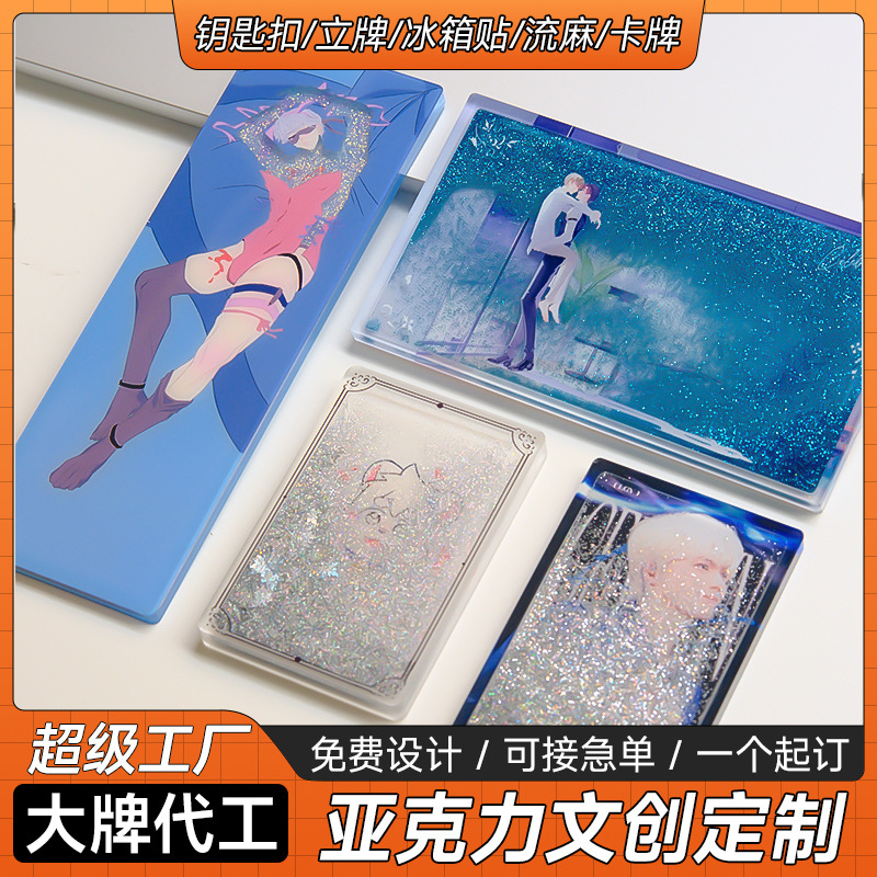 акриловый маятниковый маджонг настраиваемый сувенирный билет двойной слой светящийся бизнес подарок