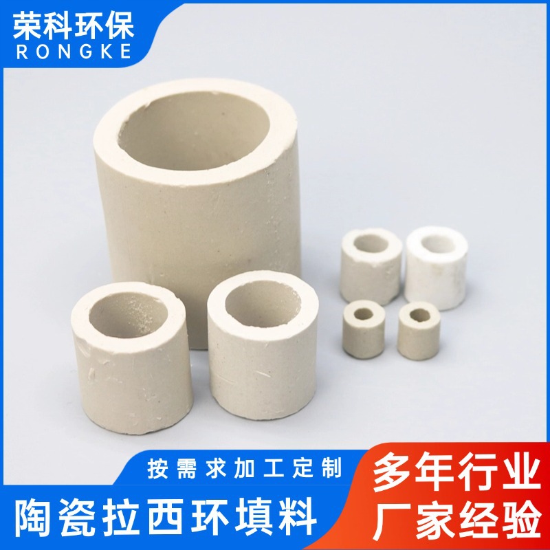 Керамические кольца Рашига в наличии для упаковки в моечных塔 с высокой удельной поверхностью и низким сопротивлением