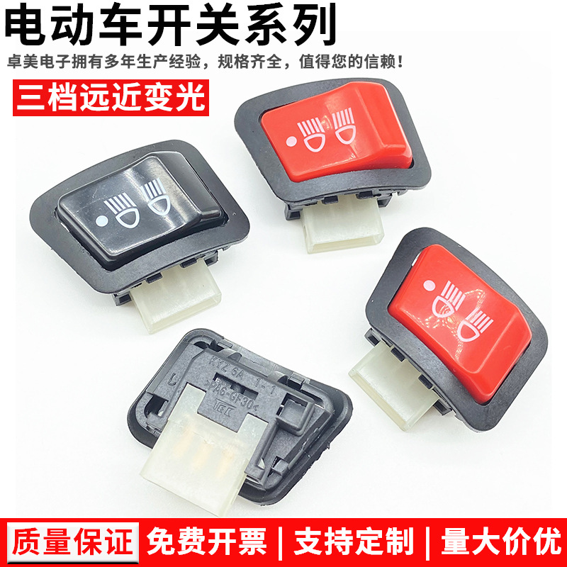 Переключатель дальнего и ближнего света для электромобиля Переменный световой сигнал Звуковой сигнал Запуск функции фары Кнопка переключателя мотоцикла