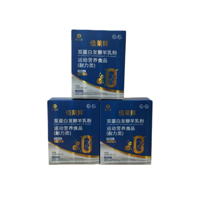Authentic Beile Fresh Double Protein Fermented Goat Milk Powder Sports Nutrition Special Diet Ten-Link Probiotics Each Box Contains 14 Bags