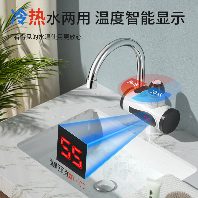 Cross-Border Instant Electric Hot Water Faucet for Home Use, Kitchen Dishwashing, Three-Second Rapid Heating, Bathroom Electric Heating Faucet