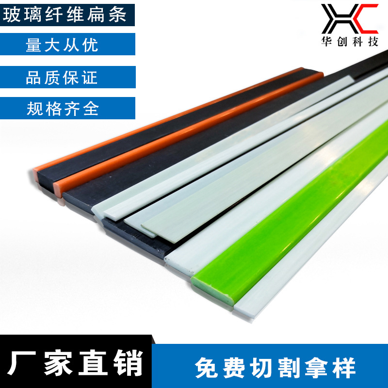 Glass fiber flat strip insulation small arch shed bracket anti-rust elastic reinforcement glass fiber strip warm shed garden hoop flat strip