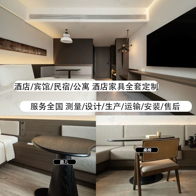 Atour 4.0 Hotel Furniture Customization Hotel Hotel Special Bed Furniture Standard Room Full Set of Customized Cross-Border Furniture