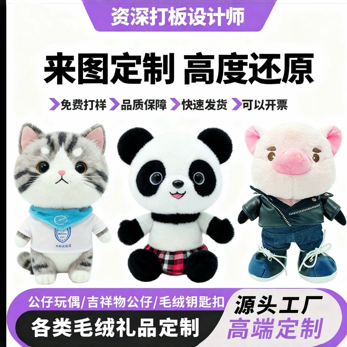 Индивидуальные плюшевые игрушки, корпоративные маскоты, слепые коробки, печать логотипов, профессиональный экспорт, индивидуальные дизайны животных