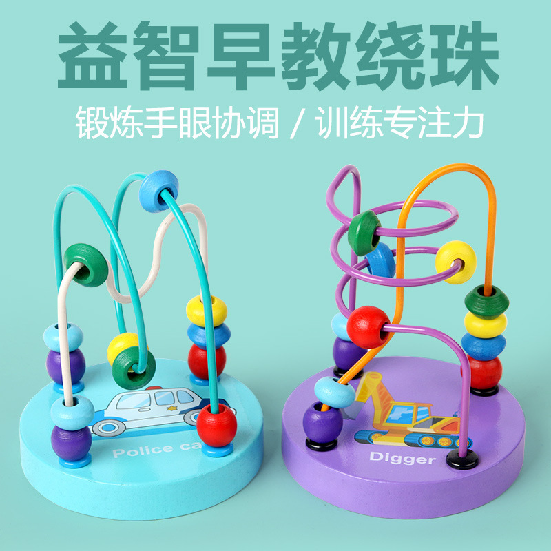 Children's Toys Intelligence Small Beads Beaded Early Education Educational Baby Color Recognition Kindergarten Baby Teaching Aids Wholesale