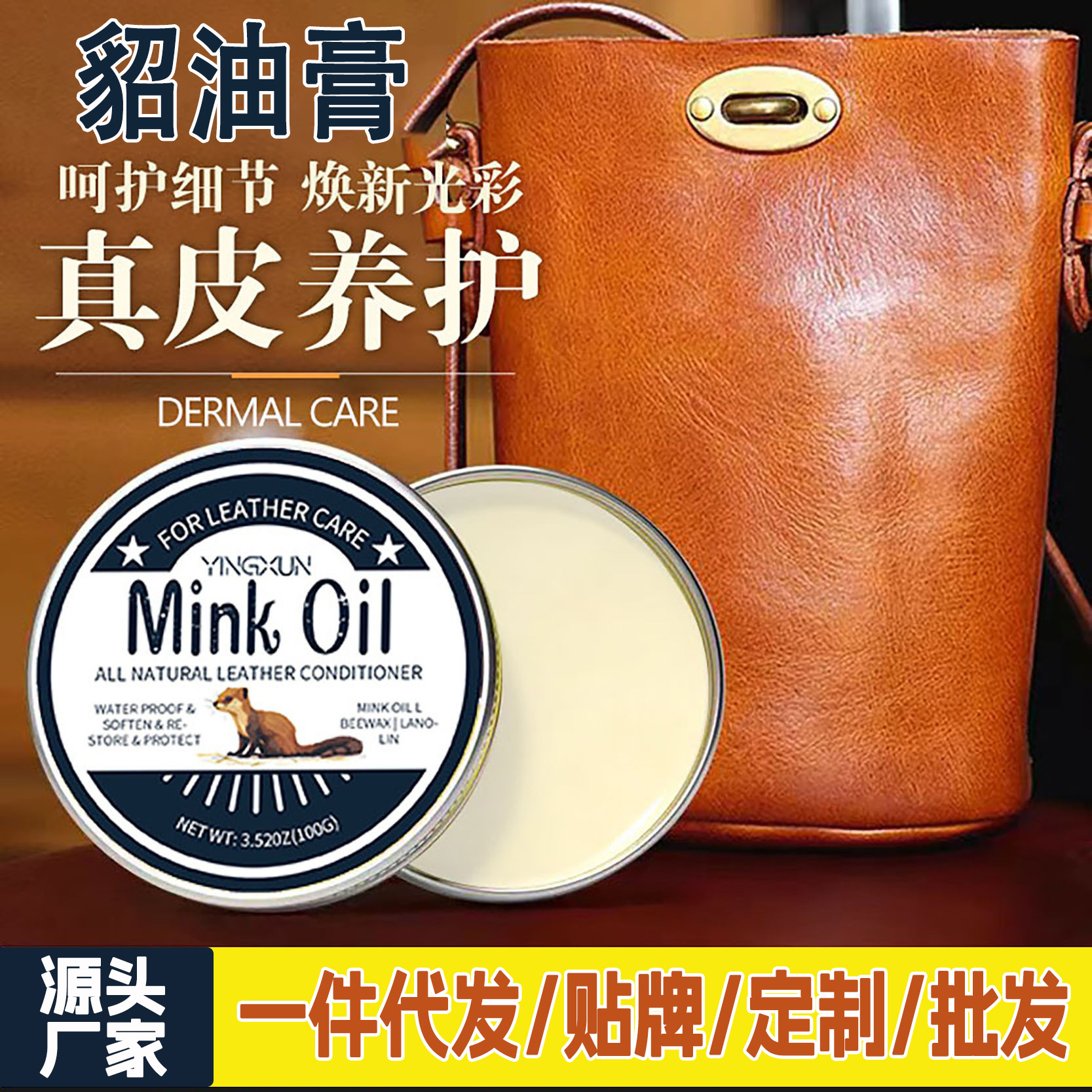 Крем из источника производителей, крем из норки для обуви, крем для полировки кожаной обуви, сумок и одежды