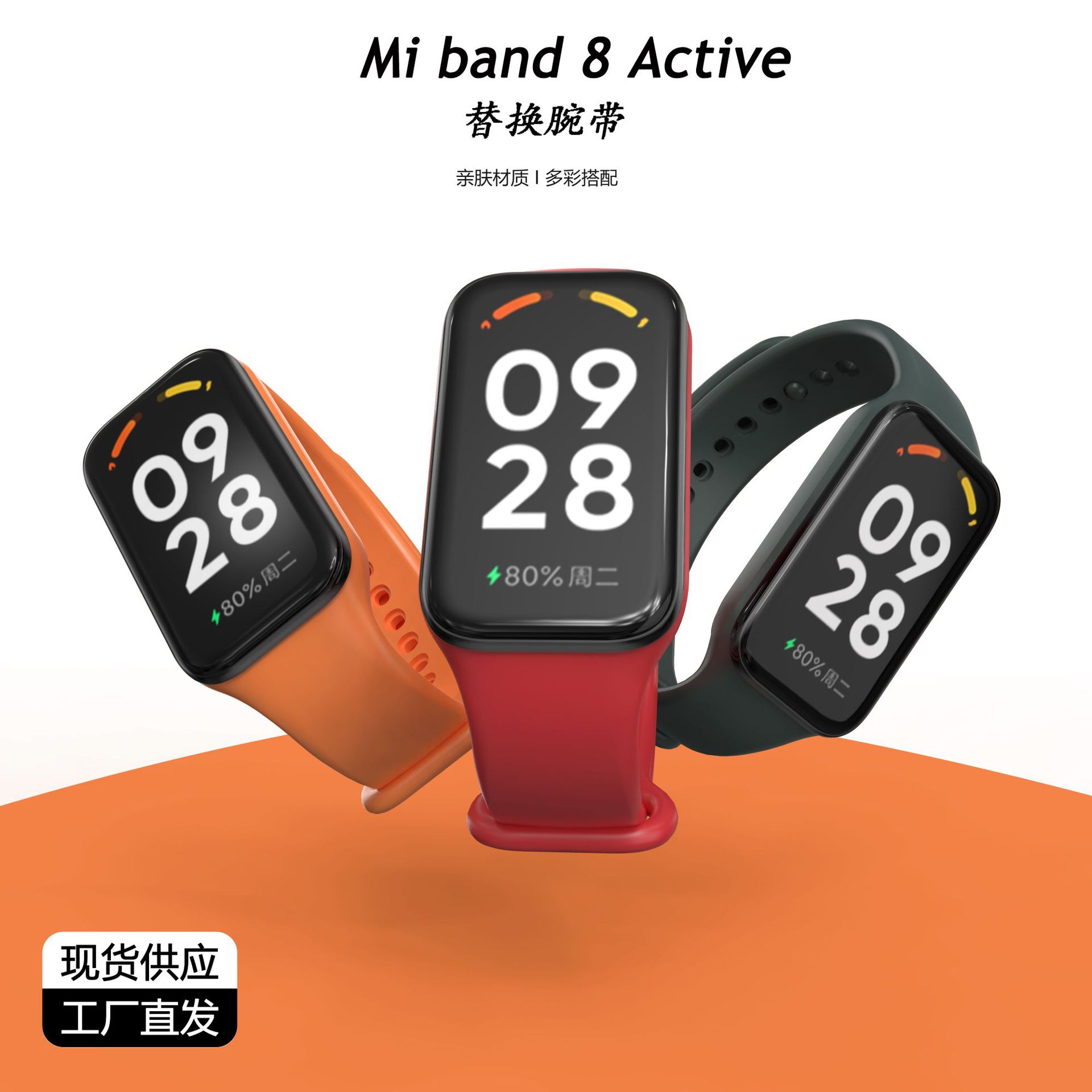 Совместим с браслетом Red Rice 2, TPU, для MI Band 8 Active, универсальный ремешок Red Rice 2