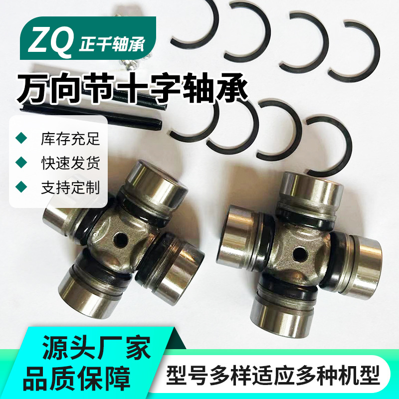 U-joint of universal joint front drive shaft 2202015 2203703 3235500 3235616 3260104