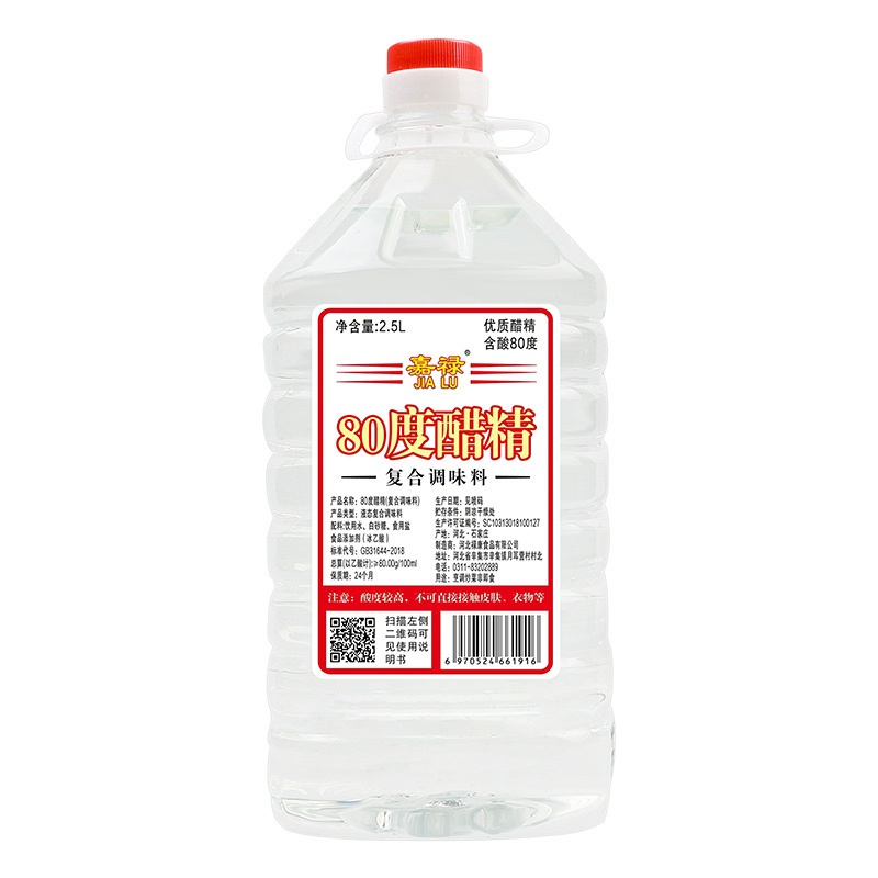 High Concentration Vinegar Essence: Edible White Vinegar 80 Degrees for Pickles and Sauerkraut, Diluted for Foot Soaks, Decontamination and Descaling, Value Pack of 2.5kg