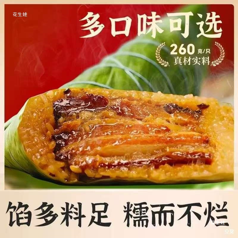 Wholesale of Large Zongzi, Egg Yolk and Meat Zongzi, Vacuum-Packed Chestnut, Plum, Dried Vegetables, Pork Belly and Fresh Meat Zongzi for Breakfast