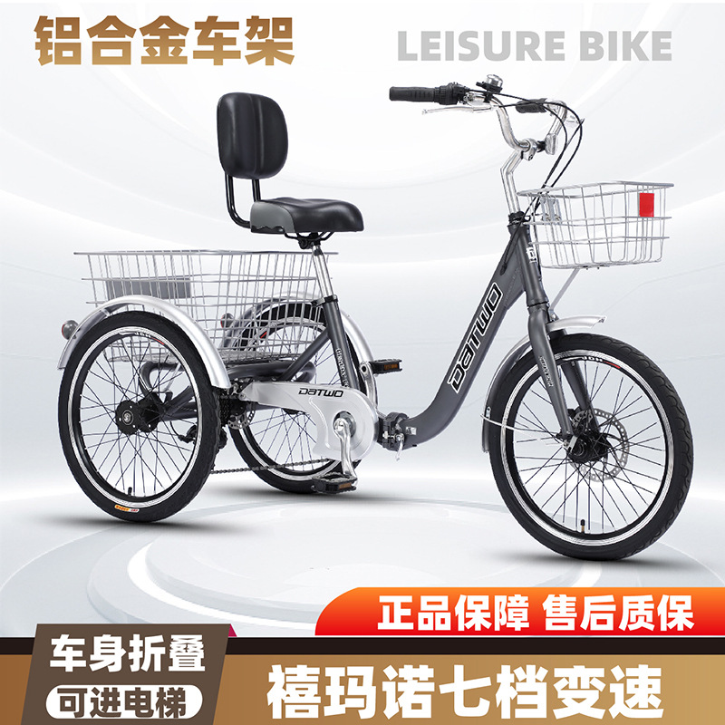 Трехколесный велосипед с переменной скоростью для пожилых, малый педальный велосипед для взрослых, спортивный автомобиль для одного человека