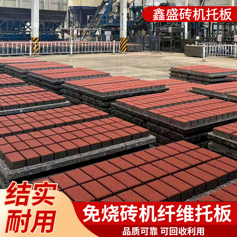 Brick Machine Pallet Composite Glass Fiber High Strength Lightweight High Temperature Resistance Corrosion Resistance Low Maintenance Various Types of Machinery