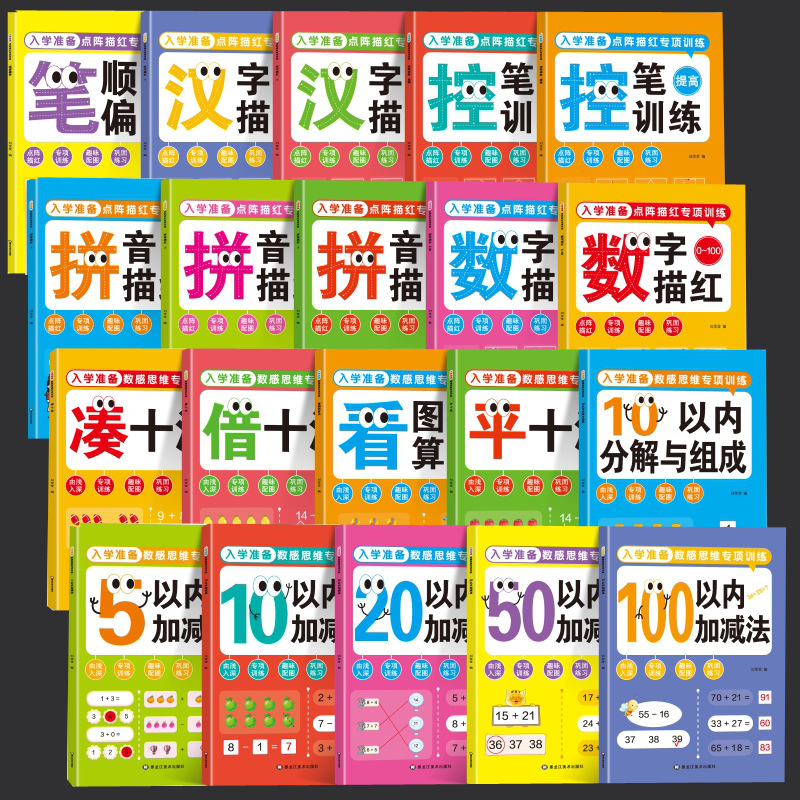 Ручка для рисования китайских иероглифов Young Connection с точечным матрицей, специальная тренировка для детского сада