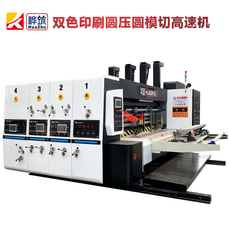 Complete Set of Carton Making Machine and Equipment, Carton Factory Fully Automatic Printing Machine, Ink Printing Slotting Round Pressing Equipment