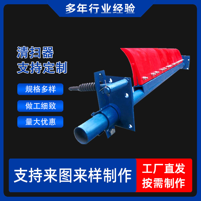 Production of polyurethane sweeper head road reversible in-line tail reversible scraper mining belt sweeper