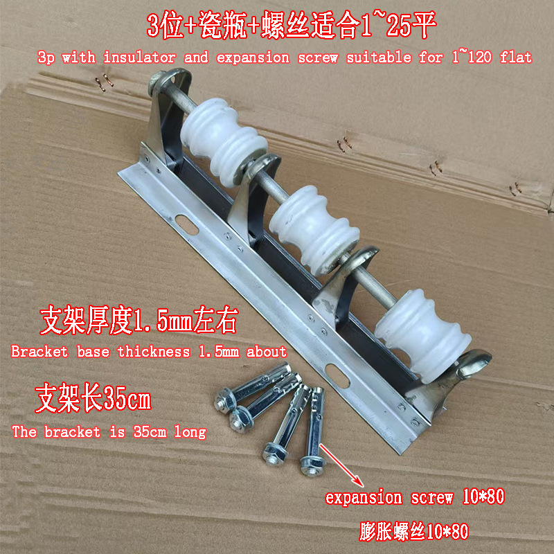 Кронштейн для проводки 3-позиционный, для внутренней и наружной проводки, подходит для 1-25 плоских изоляторов