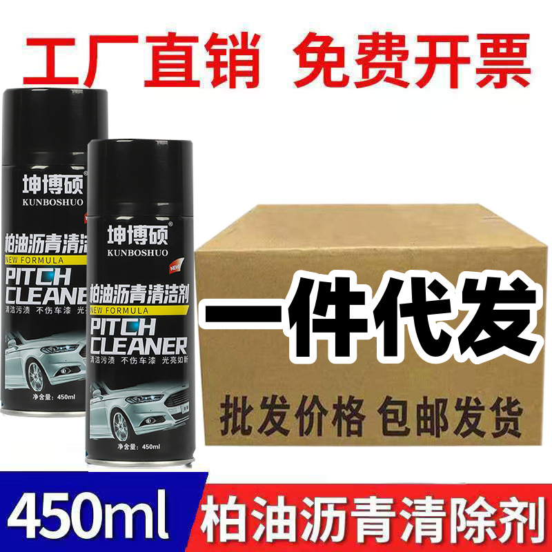 Asphalt Asphalt Cleaning Agent Powerful Degreasing and Decontamination Cleaning Liquid Garage Pavement Floor Vehicle Tire Mark Cleaner