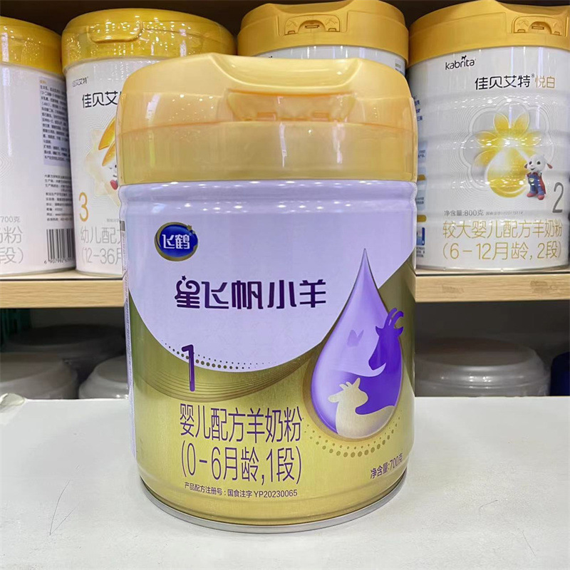 Feihe Xingfeifan Little Lamb Stage 1, Stage 2, Stage 3 Infant Formula Milk Powder 700g Baby Milk Powder