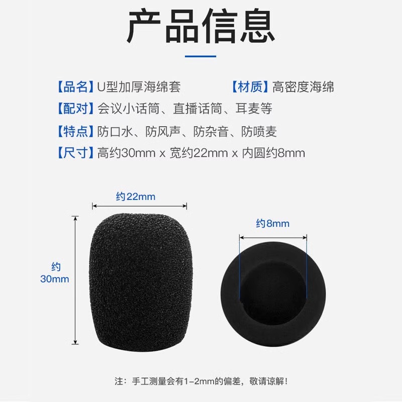 Bee Loudspeaker Sponge Cover Microphone Blow-out Cover Mobile Phone Microphone Collar Wheat Windproof Mimi Cover Headset Sponge
