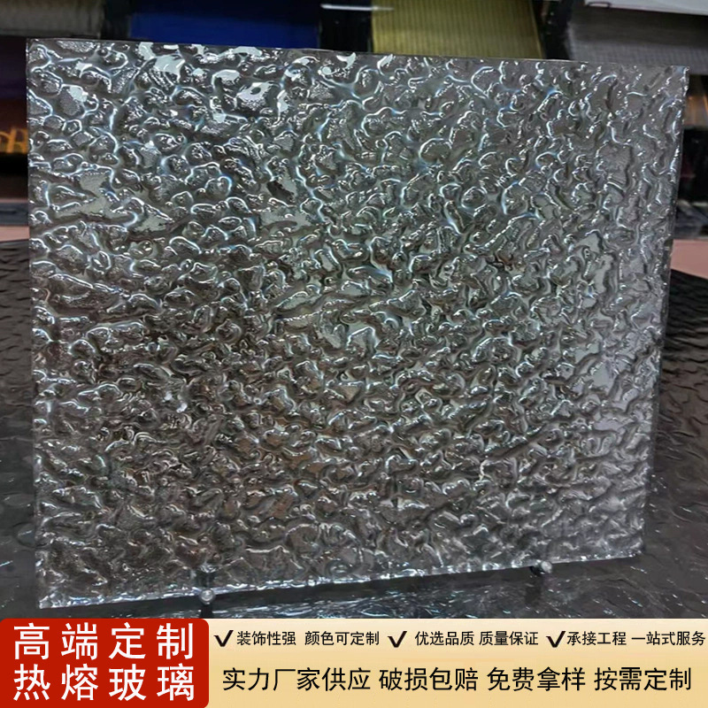 Hot Melt Glass, Textured Glass, Water Ripple Stone Pattern Glass, Wave Pattern Glass, Classy Custom Glass