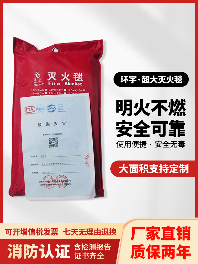 Customized Large Size Fire Blanket 3m * 3m Fiberglass Car Fire Blanket High Temperature Resistant Fire Certification Factory