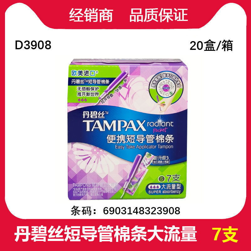 Danbisi Easy-To-Push Catheter, Convenient Long/Short Catheter Type Large Flow/Ordinary Tampons 7 Pieces