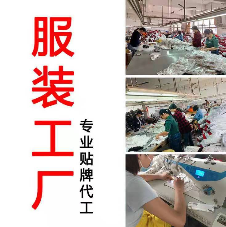 Clothing Processing Factory Produces Drawings and Samples, Packages Work and Materials, Clear Processing, Small Batch Customization, Oem Processing and Customization