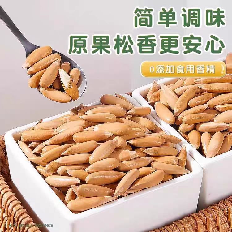 A generation of hand-peeled Brazilian pine nuts 500g snack nuts specialty fried annual goods wholesale Afghan pine nuts
